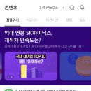 문서작성과 인터넷활용 (강좌번호:3) | [대학일자리플러스 센터] 취준생이라면 한 번쯤 봐야 하는 플랫폼, 잡플래닛 활용 후기 및 꿀팁