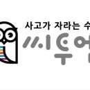 씨투엠수학클래스