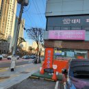 독도공인중개사사무소 이미지