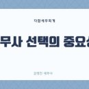 김영진세무사 이미지