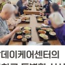 삼성웰스토리분당데이케어센터 이미지