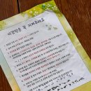 [순천만숲펜션] 3동 솔직 후기 / 순천여행, 순천펜션, 순천만펜션, 한옥펜션, 바베큐, 일몰, 순천뷰좋은...