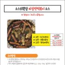 소스다팜