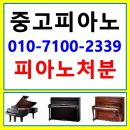 대경중고피아노