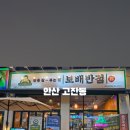 21세기반점