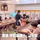 키즈쿠킹클레스 | 종로 영어쿠킹클래스 교우당, 맷돌 막국수 만들기 키즈쿠킹클래스 후기