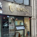 청주 탑동 예쁘지유 스킨앤바디
