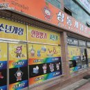 상동게임존