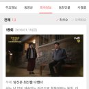 응답하라1988 19화 예고(텍스트,영상주소) 이미지