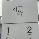 더휴식 아늑호텔 대전지점 이미지