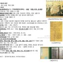 양성지별묘 | [조선] 39. 조선 지리지, 조선 지도, 조선 법전 (경국대전, 국조오례의, 혼일강리역대국도지도, 팔도도...