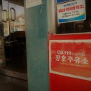 광호주유소 이미지