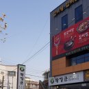 황장군 본리점 이미지