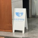 손오공식탁 | 서울 강남 맛집 | 손오공마라탕, 뱅뱅사거리 마라탕 내돈내산 서초동 직장인 점심 혼밥 추천