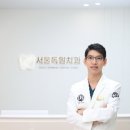 서울독일치과의원 이미지