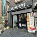 카페인중독 화곡점
