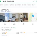 소로커피로스터스