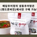 만나추어탕 이미지