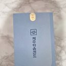 파리바게뜨 | 제주 공항 기념품, 파리바게뜨 마음샌드 후기(우도땅콩, 한라봉) 칼로리 포함