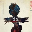 연옥