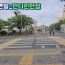 만다린반점 이미지