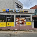 치킨플러스경주 이미지