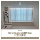 쌍용세탁 | 동래커튼, 사직 쌍용예가 아파트 시공 후기 헤비쉬폰의 매력