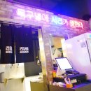 리얼펍 - 공주시 번영3로 59 | 리얼펍