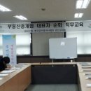 (권선2동 편)권선구청 민원사례중심 실무교육 3차 이미지