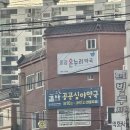 동광온누리약국 이미지