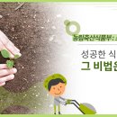 국립농업과학원 농업공학부