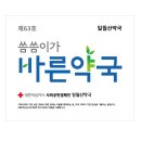 일월산약국 이미지