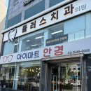 목동안경, 아이마트 본점 분위기부터 다른 고급 안경점 후기