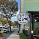 참나무조개구이 이미지