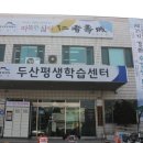 고산평생학습센터(대강당) 이미지