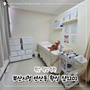 바비네일왁싱 - 공주시 관골1길 24-10 | 부산시청 연산동 왁싱 추천 심야 당일 예약 가능한 왁싱샵 샵1201 브라질리언 왁싱 후기