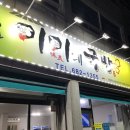 미미네국밥