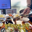 달락달리도낙지 이미지
