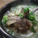 인동소머리국밥