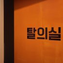 짐웨이 병점점 | [병점헬스] 짐웨이 이정원 매니저