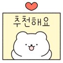 정백탄혼신꼬치원주무실점 이미지