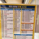 무안 버스터미널 이미지
