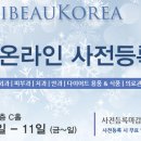 만나 메디코리아 이미지