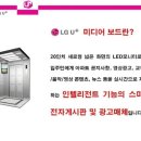 (유)엘지엘리베이터 이미지