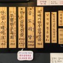 미남곱창 - 거제시 고현로10길 5-1 | 미남곱창