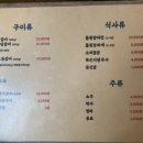 구이포차우연히