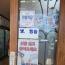 합천중학교 | 합천 영상테마파크 근처 맛집 합천짬뽕