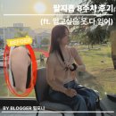 (주)스토리앤플랜 | 팔뚝 다이어트 방법 고민끝에 선택한 팔지흡 8주차 후기