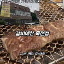 태평양숯불갈비 | [수지/죽전역 맛집] 갈비예찬 죽전점 단체회식 부모님 모시고 가기 좋은 고기집