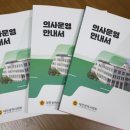 운영